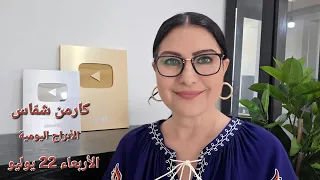إنتقال الشمس إلى برج الأسد وتربيع مع القمر الأربعاء    يوليو       الجزء الثاني من الشهر  إستشارات دندنها