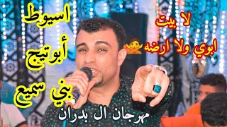 لا ب ي ت اب وي ولاأرض ه   اب داع مت واص ل م ن اح م د ع ادل م لي ون يه ال ب دران اسي وط اب وتي ج    دندنها