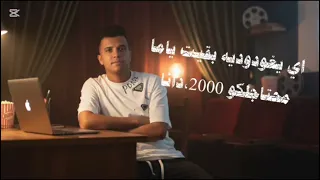 اي ياغودوديه بقيتو ياما عصام صاصا  دندنها