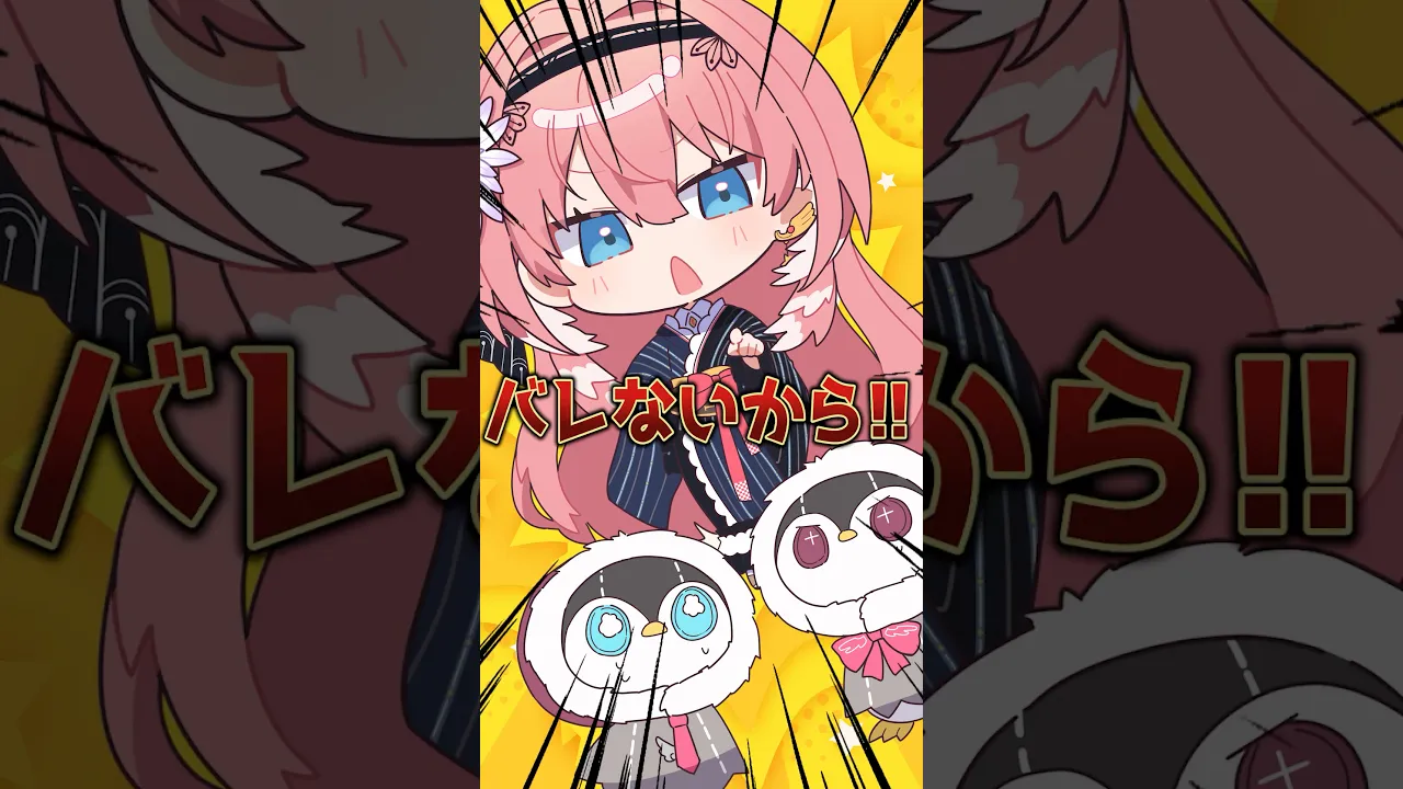 嘘つけないよね〜? #shorts #hololive #ホロライブ切り抜き