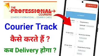 How to Track Professional Courier by Tracking Number Professional Courier Track Kaise Kare