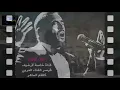 حصرياً / القيصر كاظم الساهر ( رائعة باب الجار ) أداء ولا أروع .. من الحفلات النادرة جدآ البحرين 97 ~