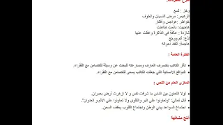 تحضير نص التضامن ولو بكلمة سنة ثالثة متوسط الجيل الثاني 