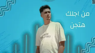 متحن يا جن حلات وتس حموا الطيخا دندنها