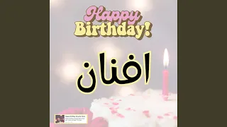 اغنية جديدة عيد ميلاد افنان اغنيىة جديدة سنة حلوة يا  اغنية جديدة عيد ميلاد افنان اغنيىة جديدة سنة حلوة يا