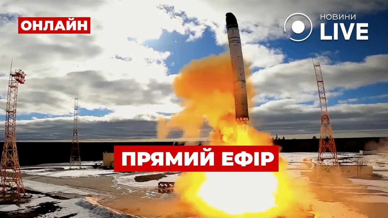 Ядерні навчання в РФ та новий спікер Конгресу США  — прямий ефір