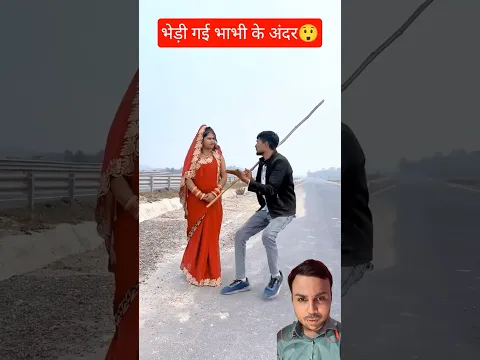 #prank 😍