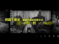從不喜歡孤單一個 - William So & Angela Pang