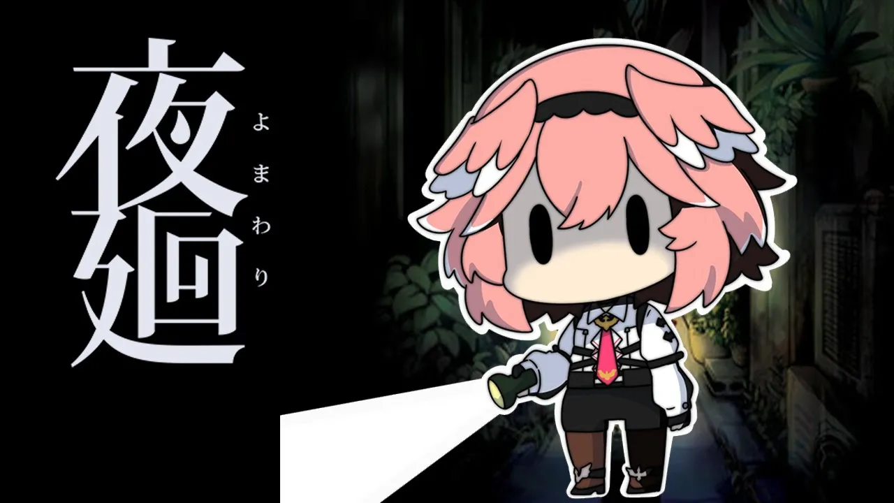 【夜廻】かわいい女の子を愛でるゲームであってます？【鷹嶺ルイ/ホロライブ】