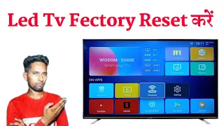 led tv ko factory reset kaise karen smart led tv ko reset kaise karen wisdom share led tv reset