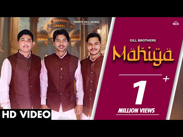 Mahiya - Gill Brothers (Punjabi song)