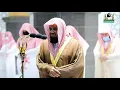 Download Lagu , Sheikh Dr. Saud Al-Shuraim writes poignant verses from Surat Al-Tawbah Tarawih night 14