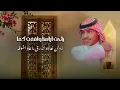 ميدلي شعبي | المغني - يا طير - يا حبيبي ترا القلب | عبدالله الخالدي & طلال الشهيب & شبل سفيان | حصري