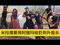 Download Lagu 米拉德和哈琳娜最新后续，阿丽玛和米拉德爆发了争吵，阿丽玛想要获得一个好的生活，都被米拉德给直接拒绝了，心中很是难过