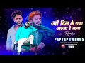 Download Lagu O Dil Ke Raja Aja Re Aja Dj Song - Aai Ga Dj Song - Sabko Hai Tujhase Pyar Aai Ga Dj Song - Papya