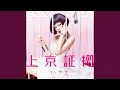 Download Lagu Kamisamano Kamisama