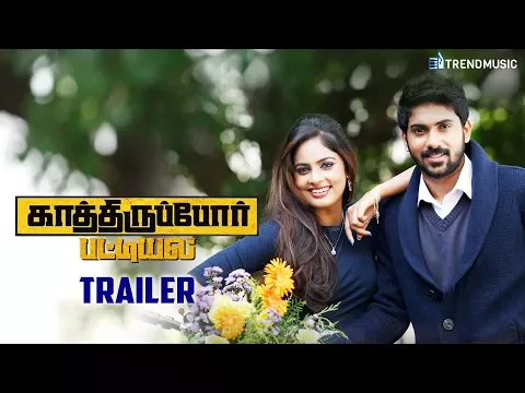 Kathiruppor Pattiyal - Official Trailer | Sean Roldan, Sachin Mani,  Nandhitha | TrendMusic