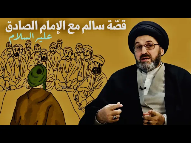⁣قصّة سالم مع الإمام الصادق عليه السلام في آخر أيام شهر رجب | السيد رشيد الحسيني