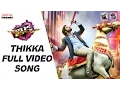 Lagu Thikka Video Song | Thikka Full Video Songs | Sai DharamTej, Larissa,Mannara | RohinReddy, SS Thaman
