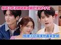 Download Lagu 【SUB】檀健次张凌赫张新成霸总演绎大PK，大哥狂飙演技看呆全场，张凌赫赵今麦强制爱也太好嗑了！