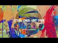Download Lagu KASIH ABA ABA (STEVE CHRIS EDIT)