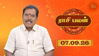 Raasi Palan - 07 Sep 2026 | ஜோதிடர் ஜோதிடர் ஆதித்ய குருஜி | இன்றைய  பலன்களை | Sun Life