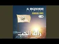 Download Lagu Illa Rasulallah
