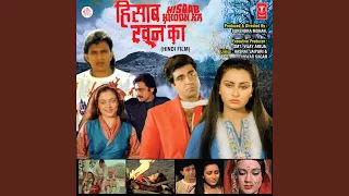 door nahin ja sakti tujhse