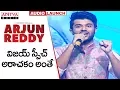 Download Lagu Vijay Devarakonda Ultimate Speech | Arjun Reddy Audio Launch || Vijay Devarakonda || Shalini