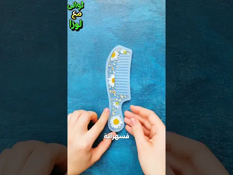 اختراعات بسيطه يمكن عملها فى المنزل ج٦٩٩| مين جاب سيرة الصابون😂متصعبيهاش عليا😂 #قصص #حكايات #shorts