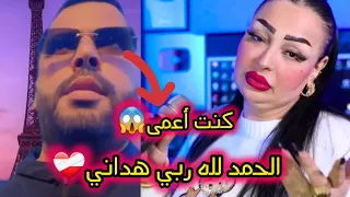 طليق وردة شارلومانتي كلاش وردة قالها أنا لي طلقتك ماشي نتي  طلاق وردة شارلومانتي دندنها