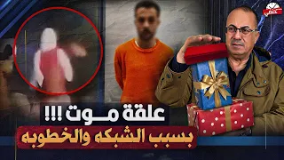 علقة موت لفتاة  فى ميت غمر بسبب شبكة الخطوبة ومصاريفها    شاهد بالفيديو      دندنها