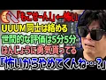 Download Lagu はんじょうの顔文字コメントを見て妄想が加速し怯えるもこう【2025/08/24】