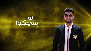 انا مش شايفكوا احمد عامر ملك الاحساس 