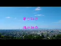 君が好き／清水翔太   (歌詞付き)