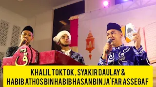 Download Khalil Toktok Syakir Daulay \u0026 Habib Athos Bin Habib Hasan Bin Ja'far Assegaf  Qosidah Lailahailallah MP3