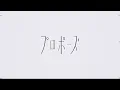Propose | VANTA cover