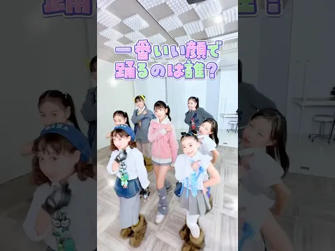 1番いい顔で踊れてるのは誰⁉️有名になりたいコラボ