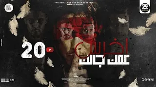 مهرجان مالك يا صاحبي احكيلي   اخرس عمك جالك   بحبك اكتر من البيبسي   حلقولو   الدوجري  قط کرموز دندنها
