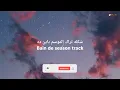 track el mousem | تراك الموسم Lyrics ( English/Arbic)