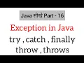 Exception in java in Hindi try catch finally throw throws in java in hindi