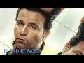 Mohammed fouad-- el hob el 7a2i2ii