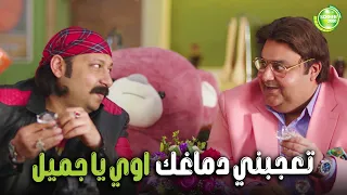 هتموووت من الضحك علي وسيم وهو عاجبه دماغ جميل في الشر    اللعبة اللعب مع الكبار دندنها