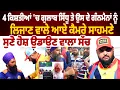 Download Lagu 4 ਕਿਸ਼ਤੀਆਂ 'ਚ Gulab Sidhu ਤੇ ਉਸ ਦੇ ਗੰਨਮੈਨਾਂ ਨੂੰ ਲਿਜਾਣ ਵਾਲੇ ਆਏ ਕੈਮਰੇ ਸਾਹਮਣੇ, ਸੁਣੋ ਹੋਸ਼ ਉਡਾਉਣ ਵਾਲਾ ਸੱਚ