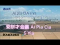 Download Lagu AI PIA CIA EH YA+ SING KONG EH TIAU KIA(2in1) karaoke 🎤