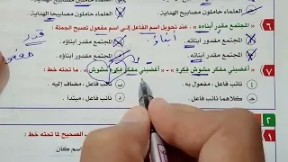 Comprehensive Grammar Exercises Solutions Part One Creativity Book First Secondary Grade F 