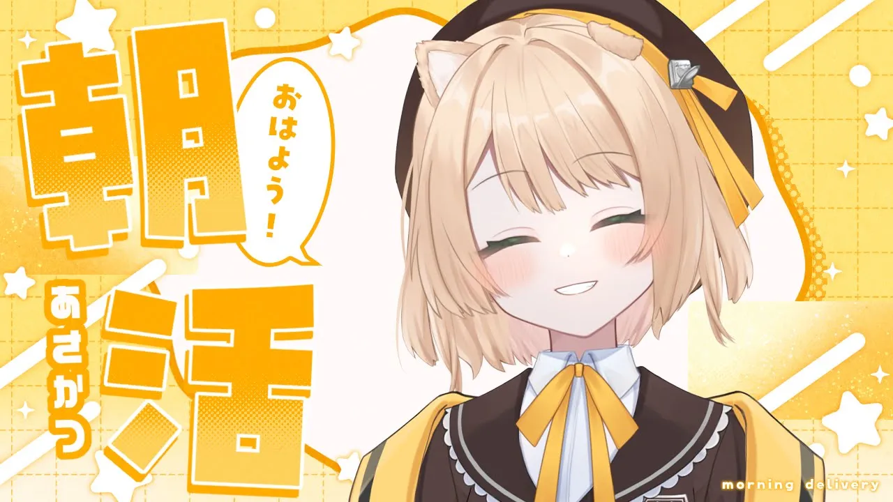 【朝活】お砂糖／ライドリ謝罪からのスクワット【新人Vtuber  笑来ちくわ  】雑談配信・初見さん歓迎のサムネイル