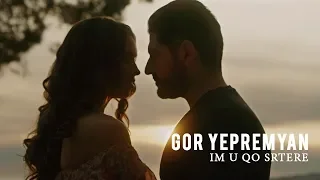 Gor Yepremyan - Im U Qo Srtere