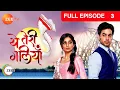 Download Lagu Yeh Teri Galiyan - Full Ep - 3 - Puchki, Shantanu, Hridoy, Beauty, Komila - Zee TV