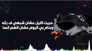 حالات واتس مسلم من مهرجان عيش راجل تموت راجل 